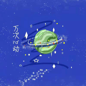 纲手穿比亚尼内射
