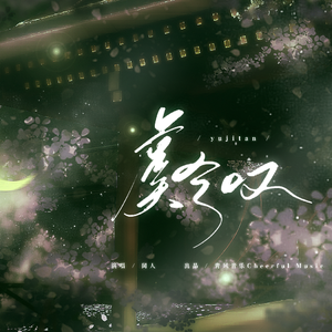 纲手穿比亚尼内射
