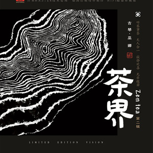 纲手穿比亚尼内射
